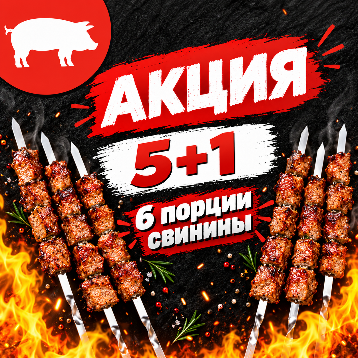 Свинина карбонат 5+1 — доставка в Ижевске